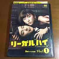 リーガル・ハイ 2期 全5巻　(レンタル落ち) Amazon.co.jp: リーガル ハイ 全6巻 + スペシャルドラマ 完全版